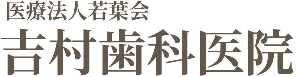 淀川区十三 インプラント