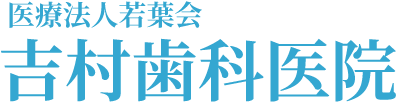 淀川区十三 ホワイトニング